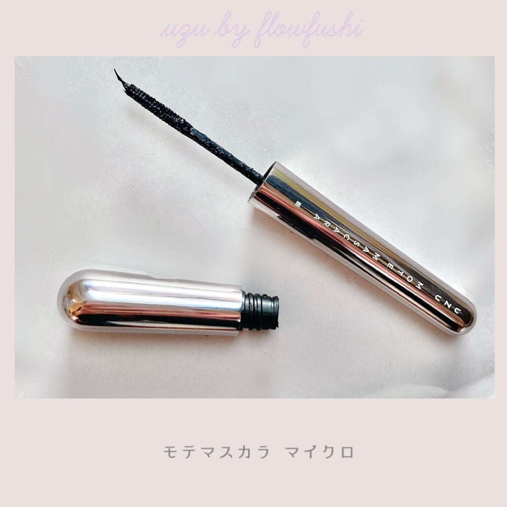MOTE MASCARA™ (モテマスカラ)/UZU BY FLOWFUSHI/マスカラを使ったクチコミ(1枚目)