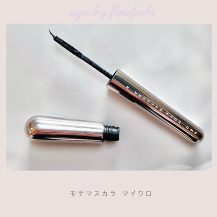 MOTE MASCARA™ (モテマスカラ)/UZU BY FLOWFUSHI/マスカラを使ったクチコミ(1枚目)