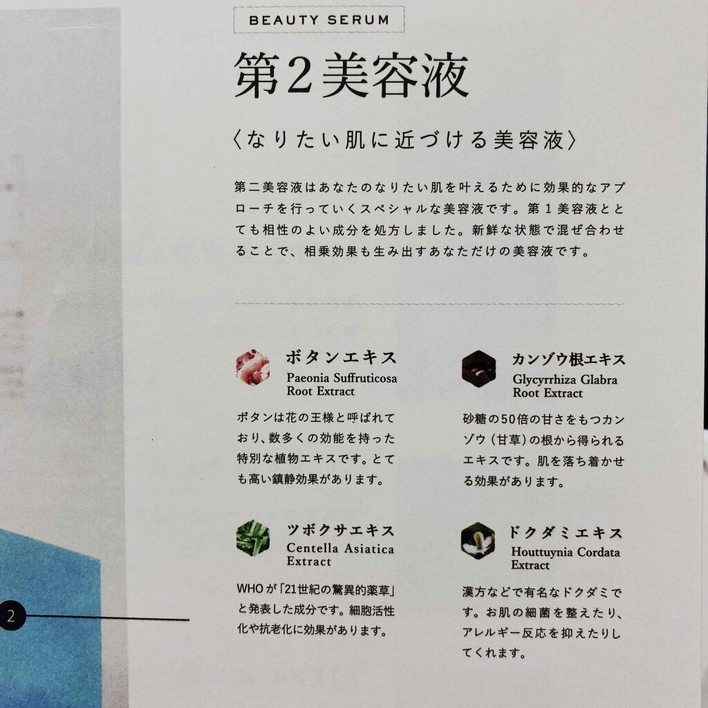 パーソナライズフェイスマスク「FUJIMI(フジミ)」/FUJIMI/シートマスク・パックを使ったクチコミ（2枚目）