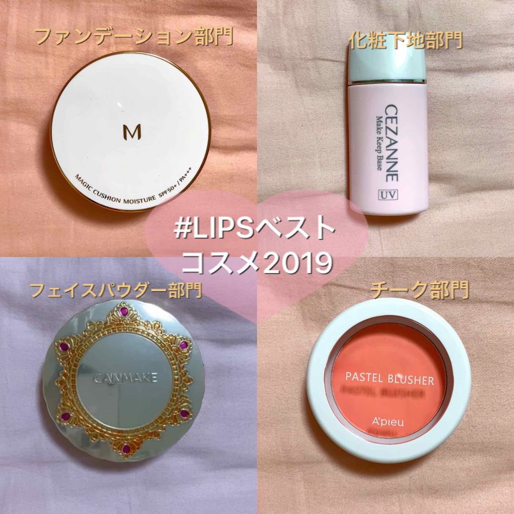 【旧品】マシュマロフィニッシュパウダー/キャンメイク/プレストパウダーを使ったクチコミ（1枚目）