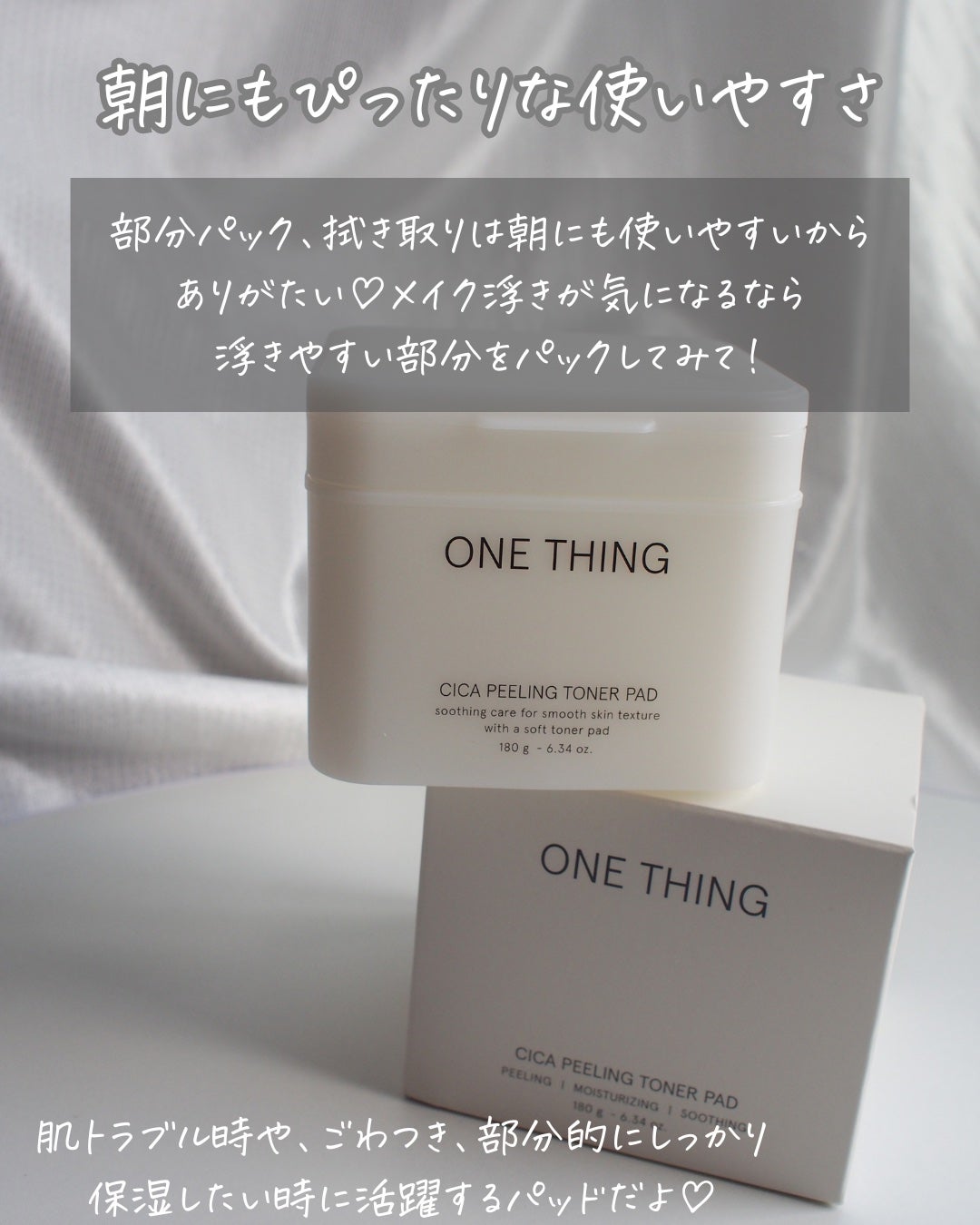 シカピーリングトナーパッド/ONE THING/トナーパッドを使ったクチコミ(6枚目)