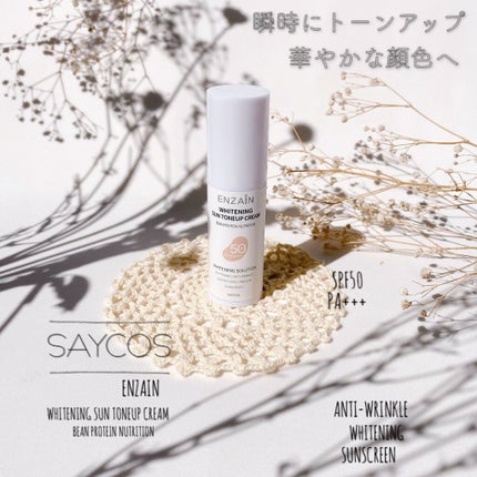 エンザインサントーンアップクリーム/SAYCOS/化粧下地を使ったクチコミ(1枚目)