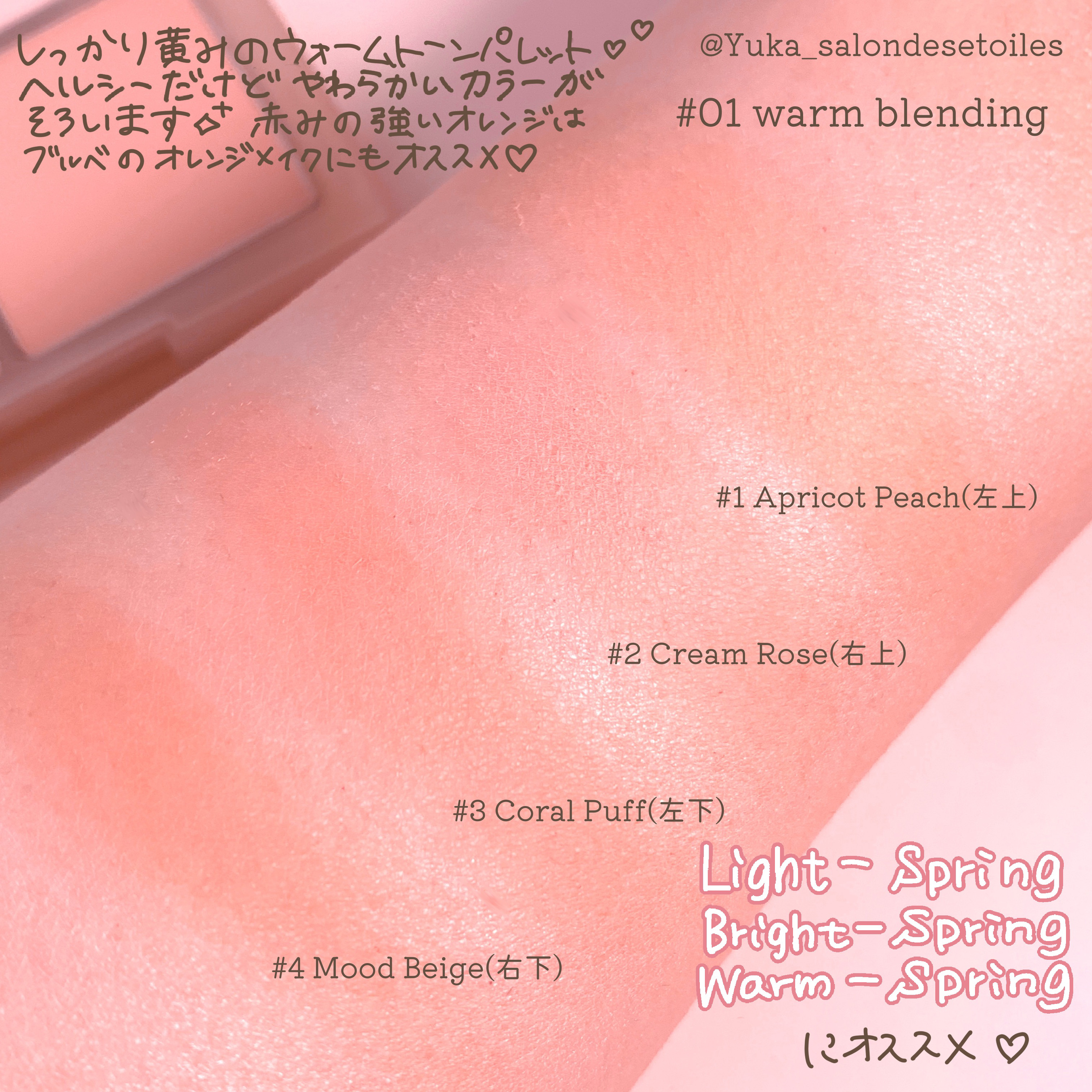 ブレンディングムードチーク 01 ウォームブレンディング/dasique/パウダーチークを使ったクチコミ（2枚目）