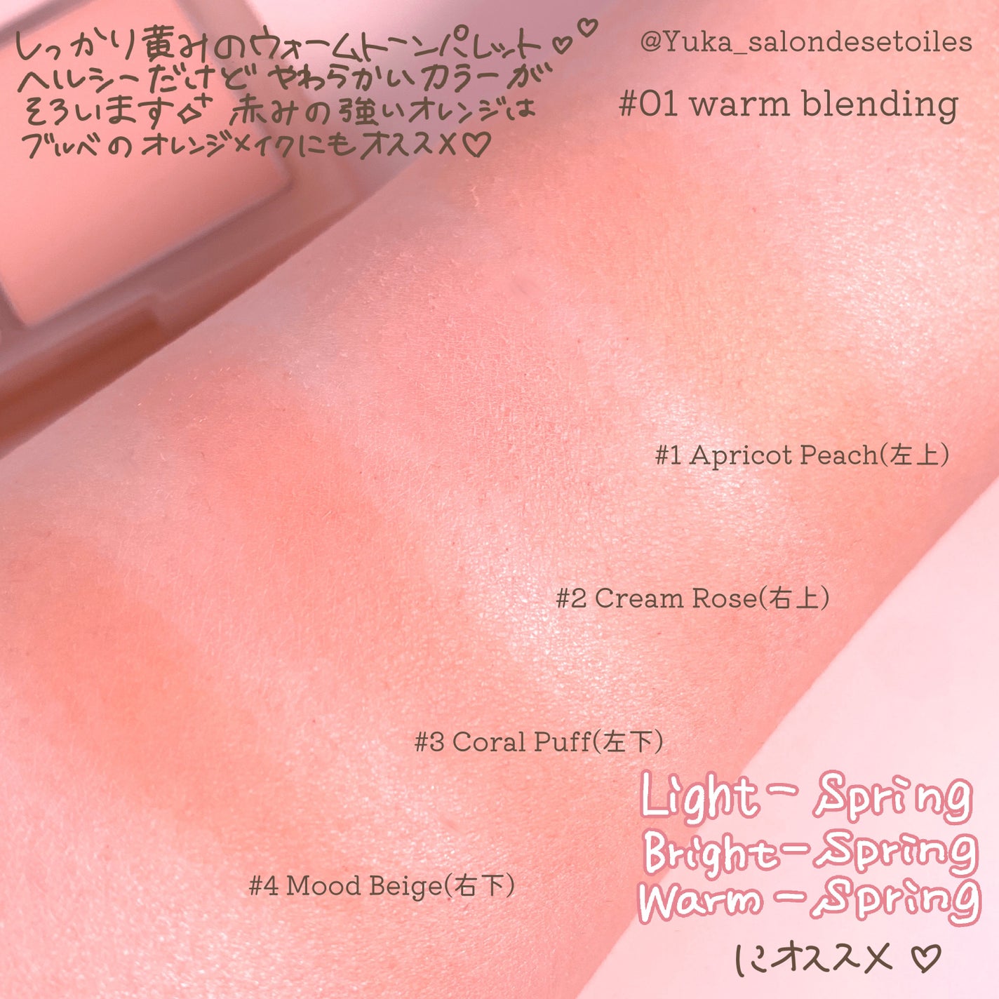 ブレンディングムードチーク/dasique/パウダーチークを使ったクチコミ(2枚目)