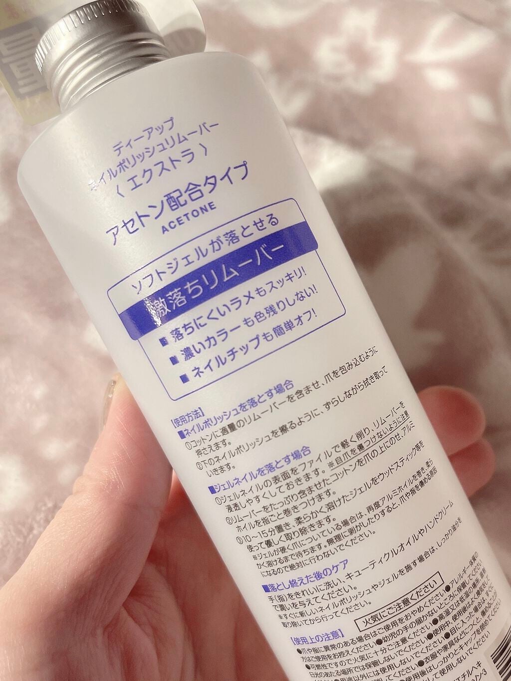 ネイルポリッシュリムーバー EX/D-UP/除光液を使ったクチコミ(2枚目)