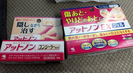 アットノン コンシーラータイプ(医薬品)/アットノン/その他を使ったクチコミ(1枚目)