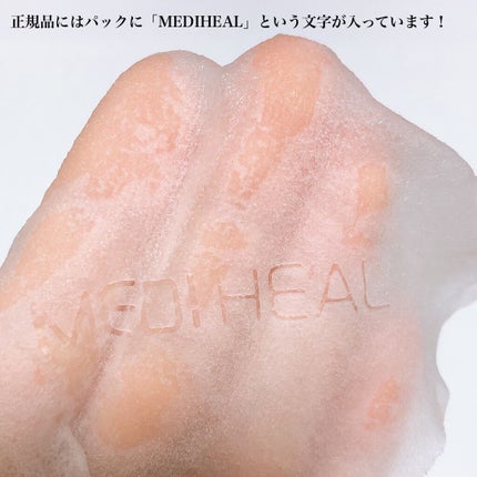 ティーツリーケア ソリューション エッセンシャルマスクEX/MEDIHEAL/シートマスク・パックを使ったクチコミ(3枚目)