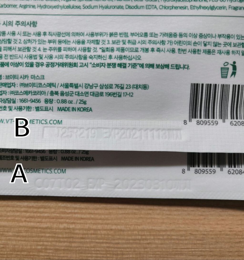 を使ったクチコミ（3枚目）