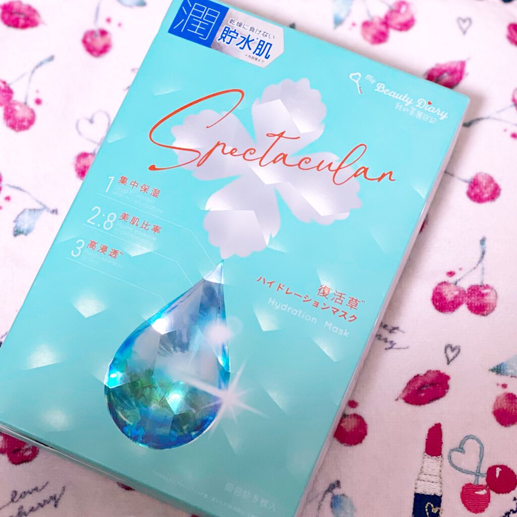 復活草ハイドレーションマスク/我的美麗日記/シートマスク・パックを使ったクチコミ(1枚目)