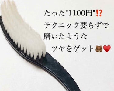 IPSA フェイスブラッシュのクチコミ「たった"1100円"✨テクニックいらずで磨いたようなツヤをゲット🐻

📎イプサ フェイスブラッ.....」（1枚目）