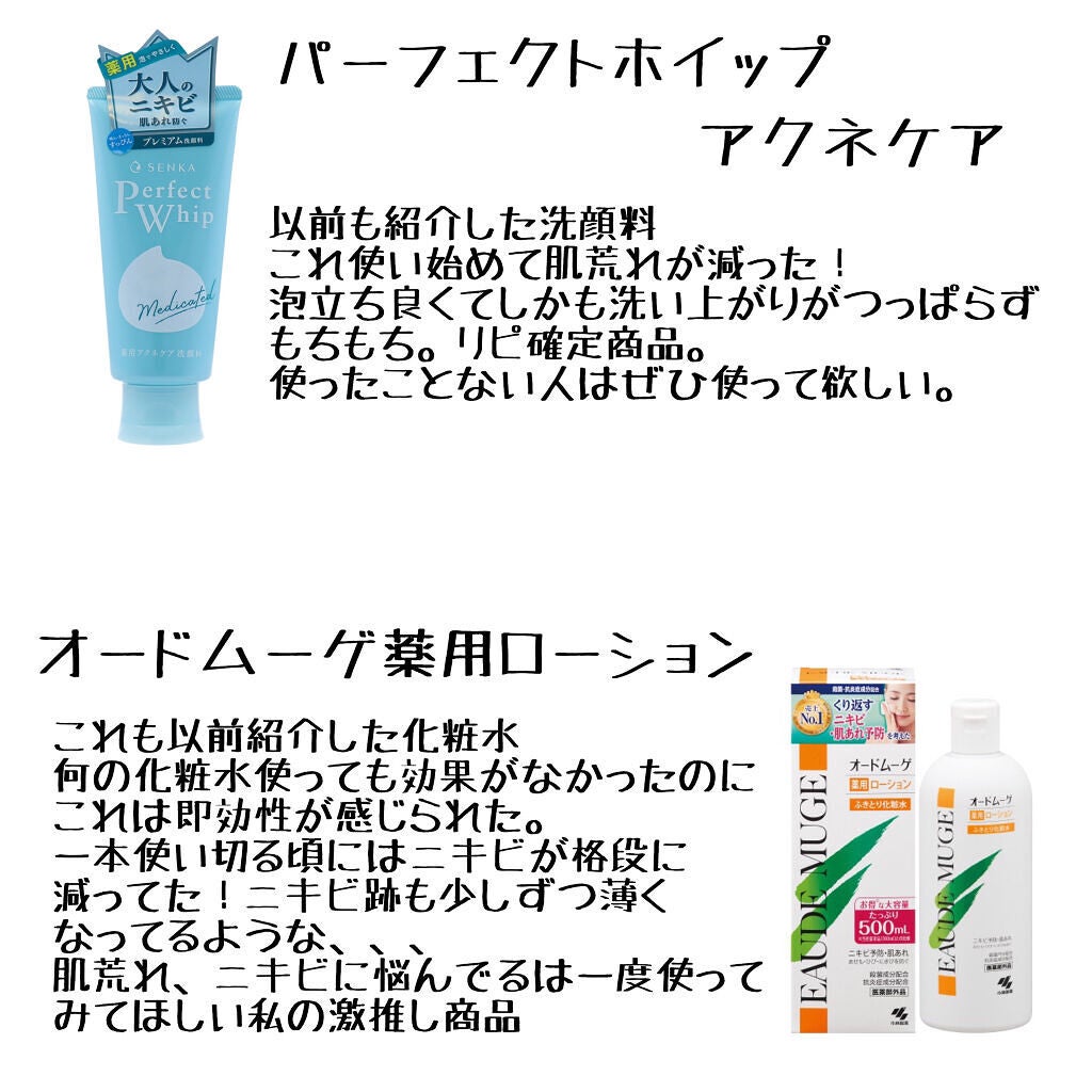 ハトムギ化粧水(ナチュリエ スキンコンディショナー R )/ナチュリエ/化粧水を使ったクチコミ(2枚目)