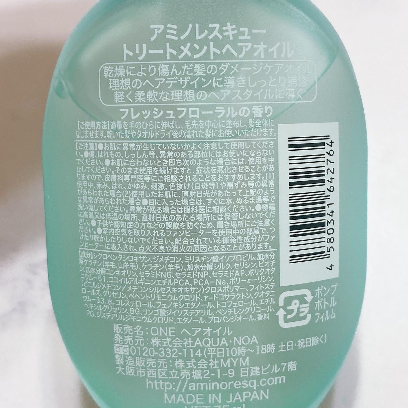 ワン アミノレスキュー トリートメントヘアオイル/アミノレスキュー/ヘアオイルを使ったクチコミ(6枚目)