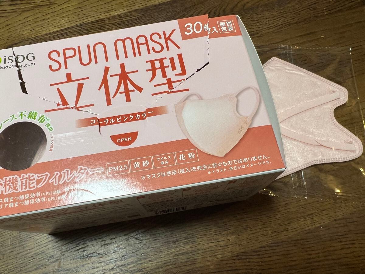 立体型スパンレース不織布カラーマスク/ISDG 医食同源ドットコム/マスクを使ったクチコミ(1枚目)