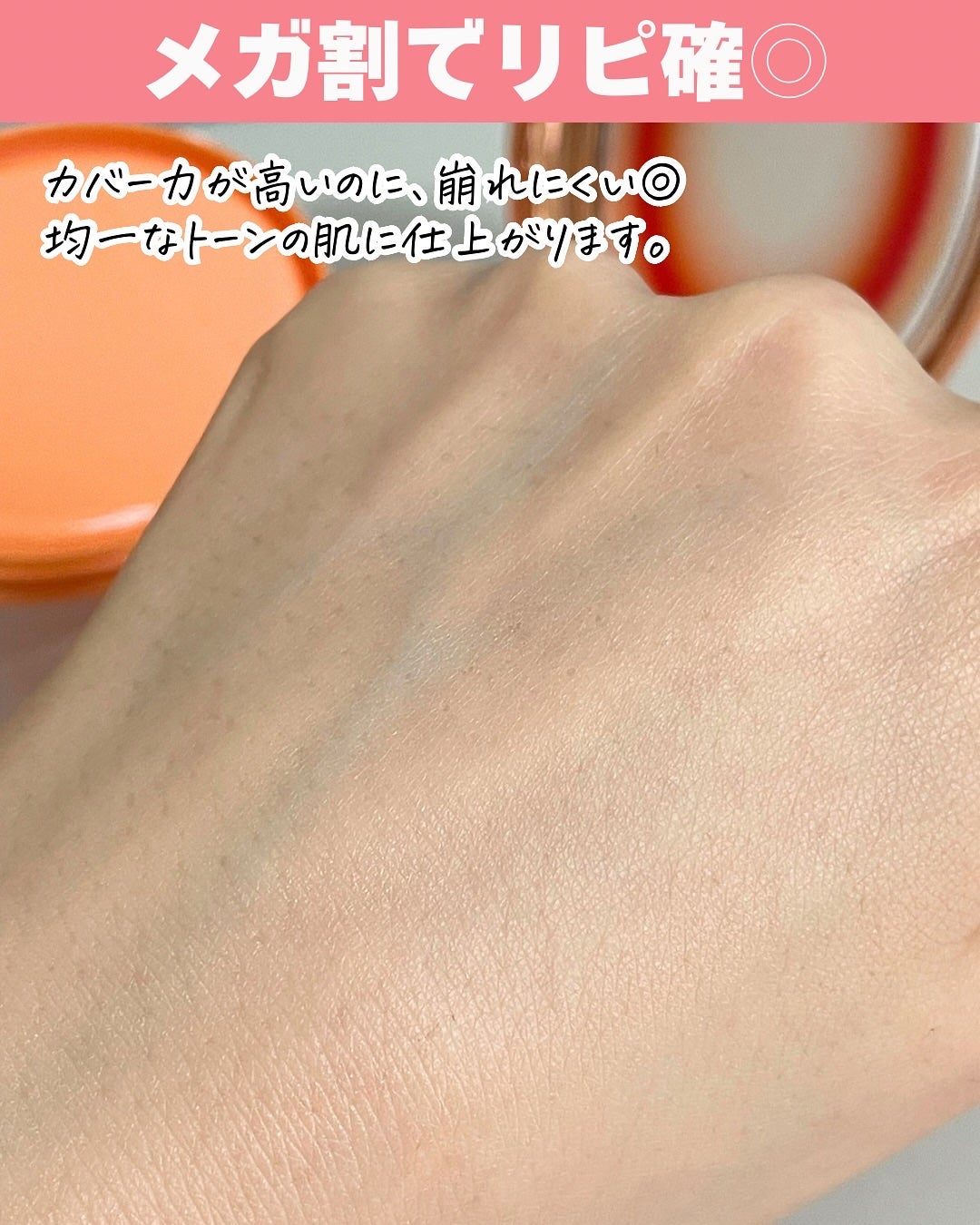 マスクフィット エーアイフィルタークッション/TIRTIR(ティルティル)/クッションファンデーションを使ったクチコミ(3枚目)