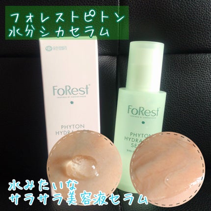 フォレストピトン水分CICAセラム/FoRest by Greenfinger/美容液を使ったクチコミ(1枚目)