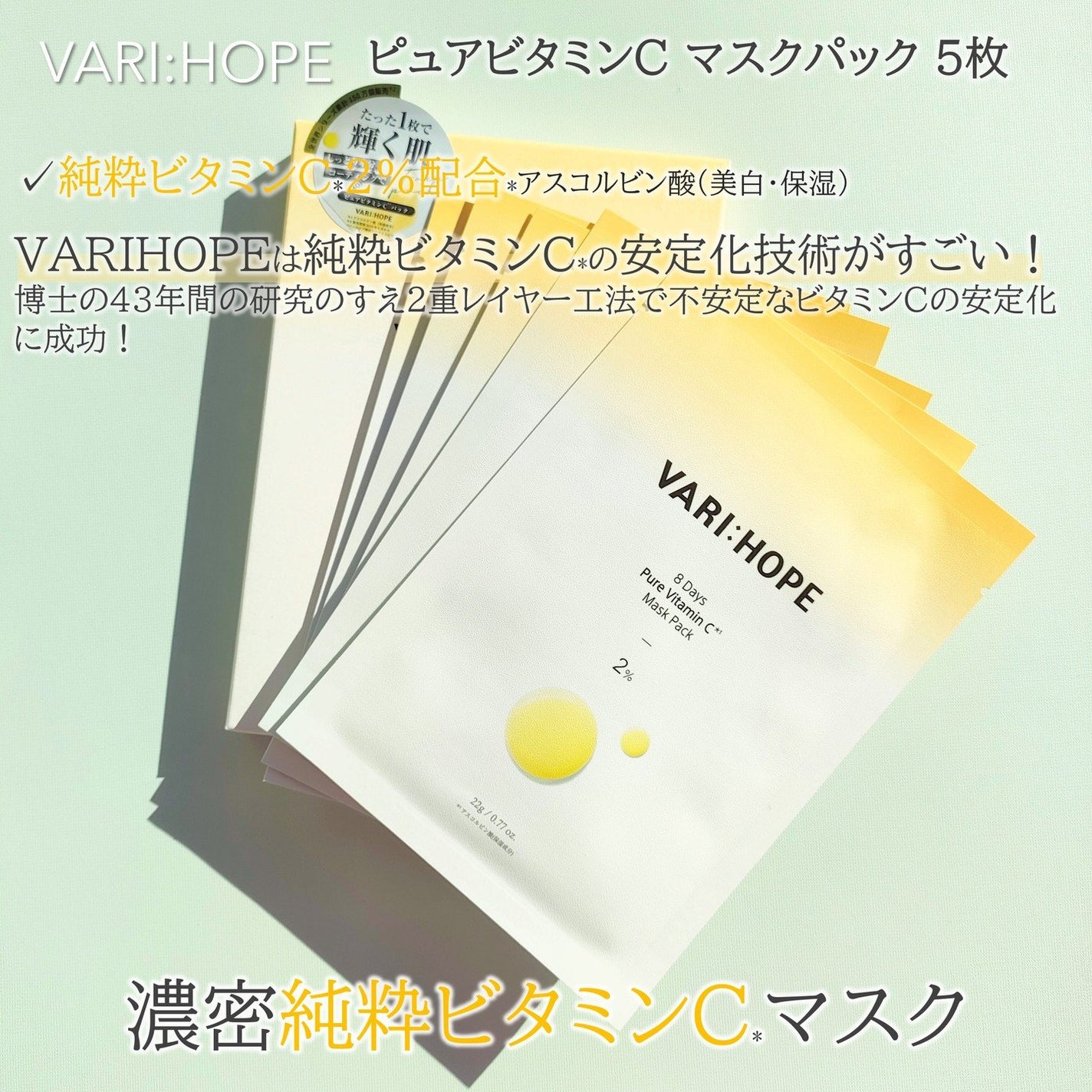 8デイズピュアビタミンCアンプル/VARI:HOPE/美容液を使ったクチコミ(8枚目)