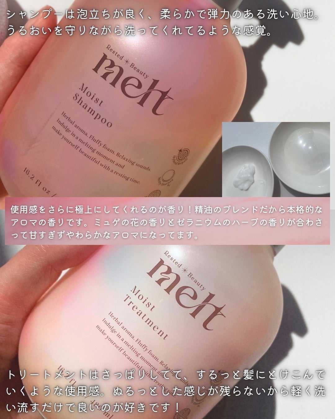 メルト モイストシャンプー/トリートメント/melt/市販シャンプーを使ったクチコミ(2枚目)