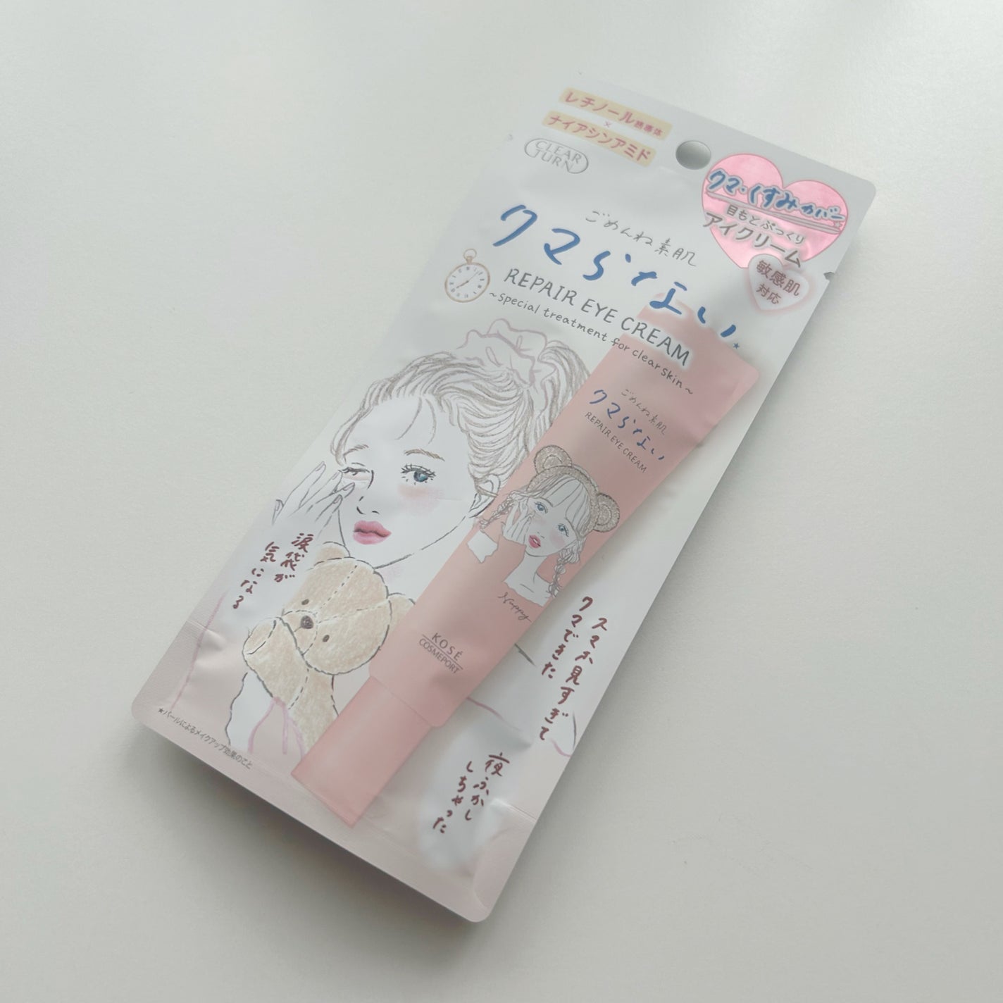 ごめんね素肌 クマらないアイクリーム/クリアターン/アイケア・アイクリームを使ったクチコミ(1枚目)