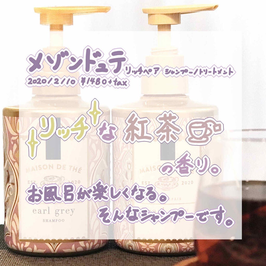 リッチリペア シャンプー/トリートメント/MAISON DE THÉ/市販シャンプーを使ったクチコミ(1枚目)
