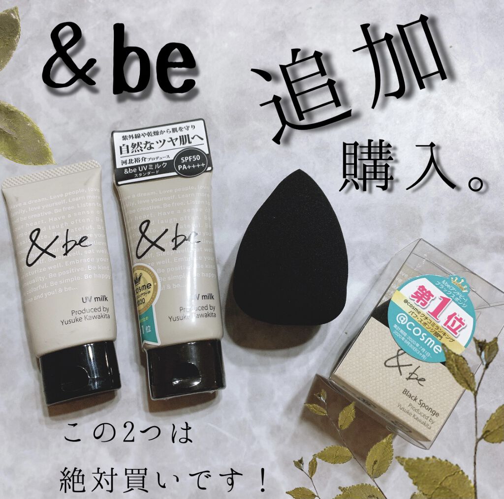 UVミルク/＆be/日焼け止め・UVケアを使ったクチコミ（1枚目）