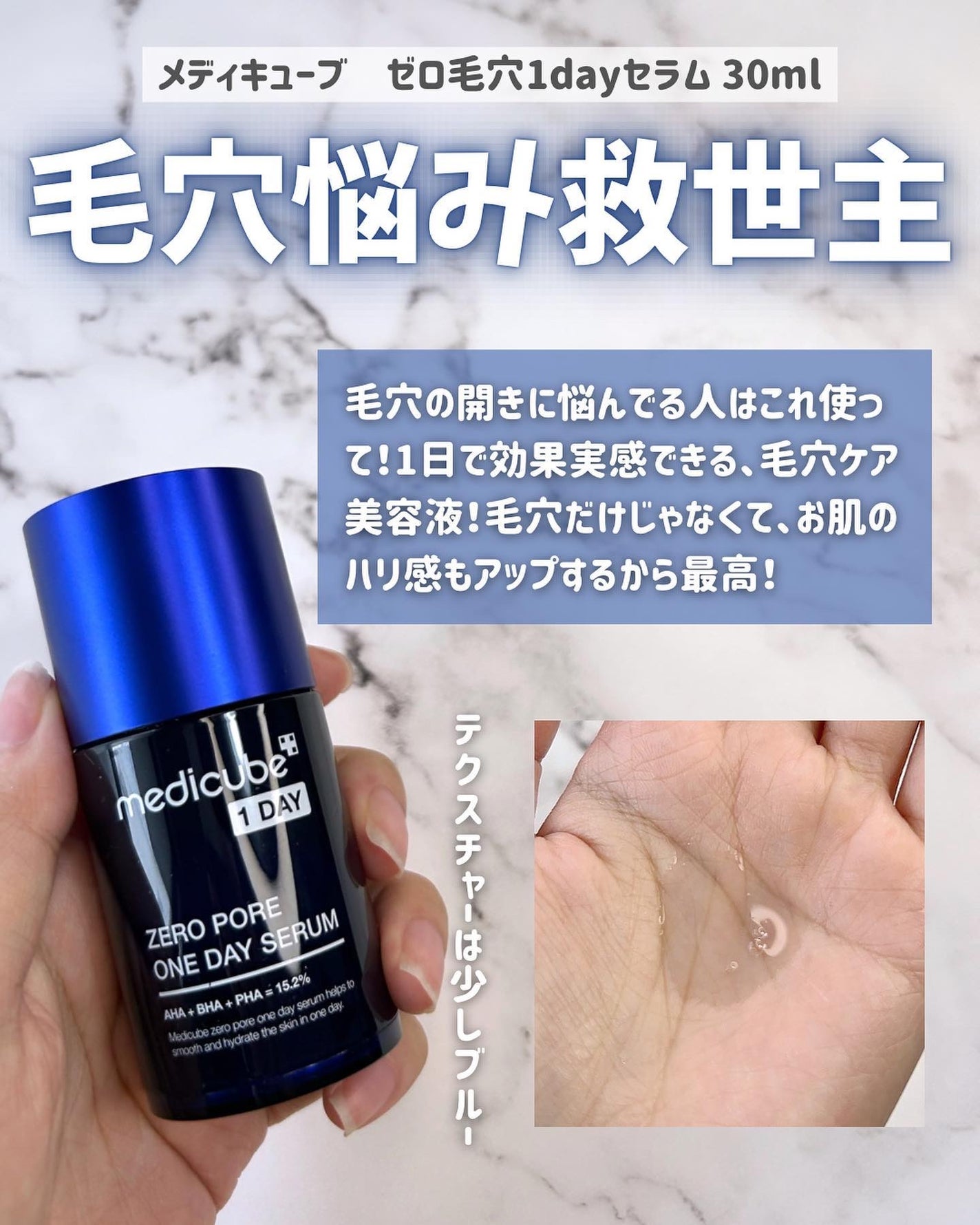 サミュ PHセンシティブクリーム/SAM'U/フェイスクリームを使ったクチコミ(5枚目)