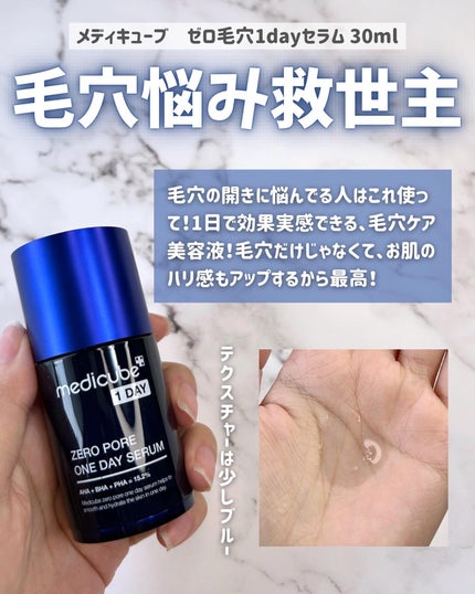 サミュ PHセンシティブクリーム/SAM'U/フェイスクリームを使ったクチコミ(5枚目)