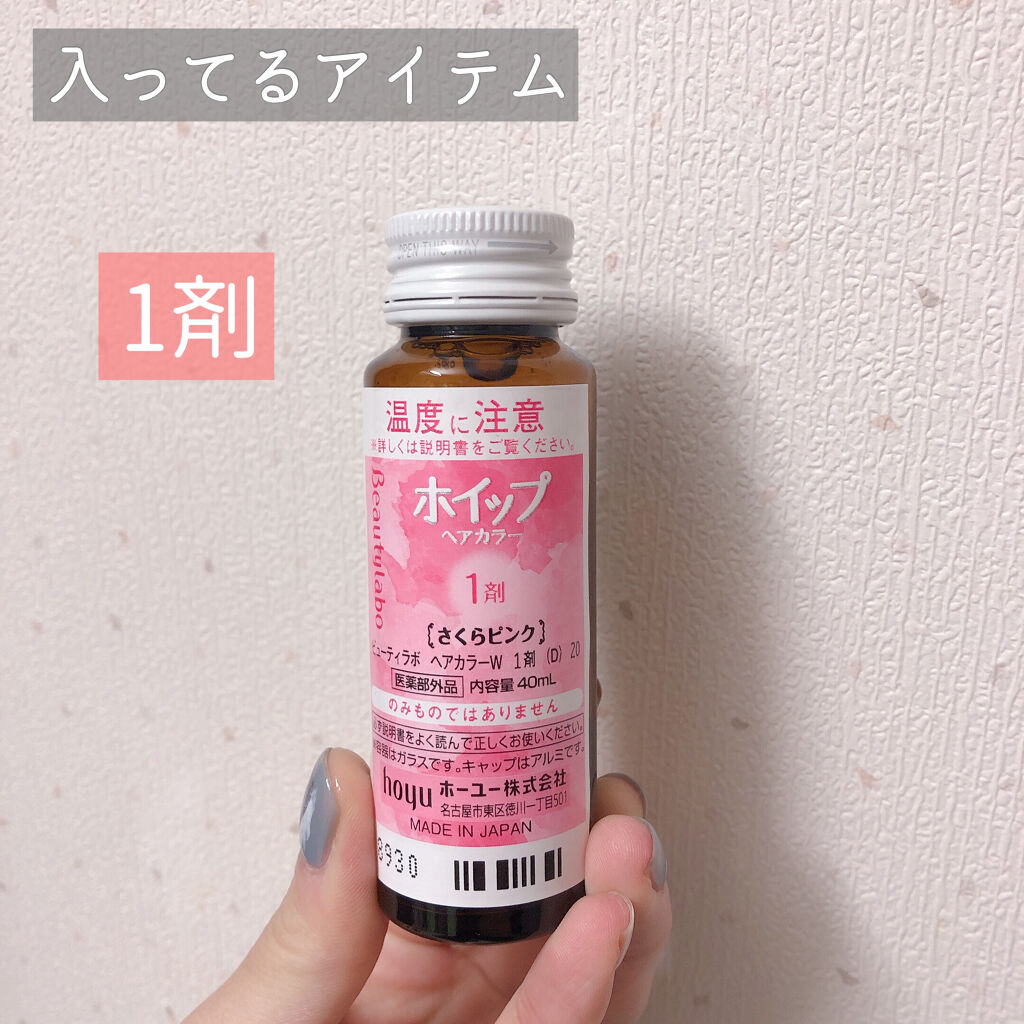 ホイップヘアカラー/ビューティラボ/ヘアカラーを使ったクチコミ（3枚目）