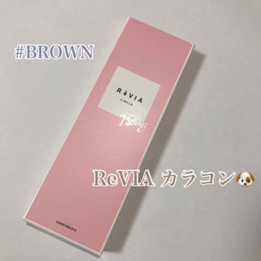 ReVIA 1day [CIRCLE] BROWN（ブラウン）/ReVIA/ワンデー（１DAY）カラコンを使ったクチコミ（1枚目）