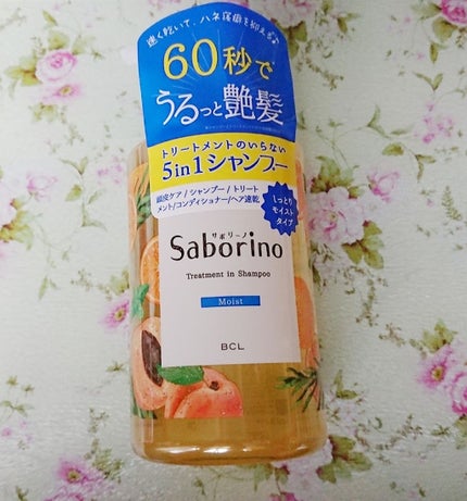 髪と地肌を手早クレンズ トリートメントシャンプー スムース/サボリーノ/市販シャンプーを使ったクチコミ(1枚目)