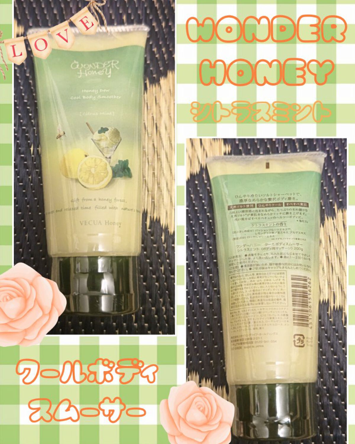 クールボディスムーサー/VECUA Honey/ボディスクラブを使ったクチコミ（1枚目）