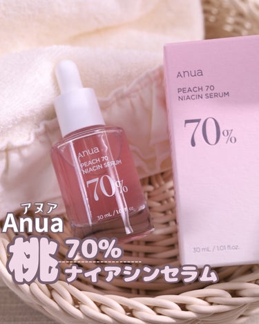 桃70%ナイアシンセラム/Anua/美容液を使ったクチコミ（1枚目）