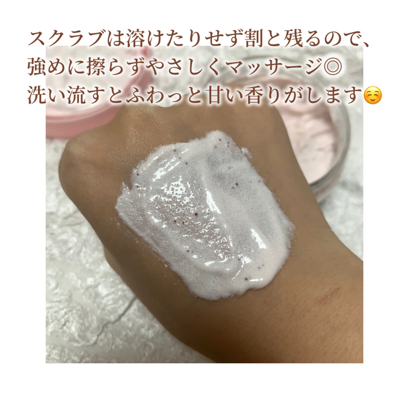 ダヴ ふわとろクリーミースクラブ ザクロ&シアバター/ダヴ/ボディスクラブを使ったクチコミ(3枚目)