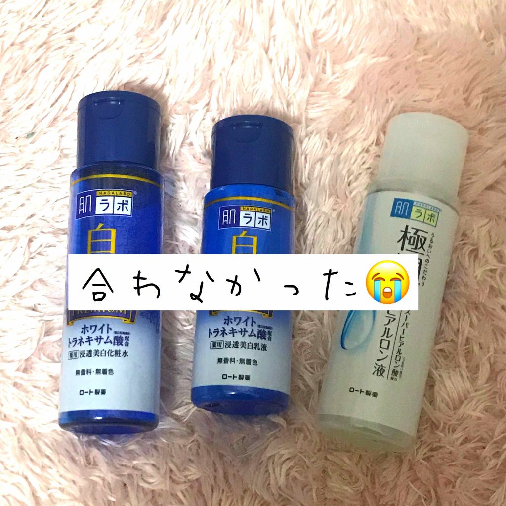 極潤 ヒアルロン液(旧)/肌ラボ/化粧水を使ったクチコミ(1枚目)