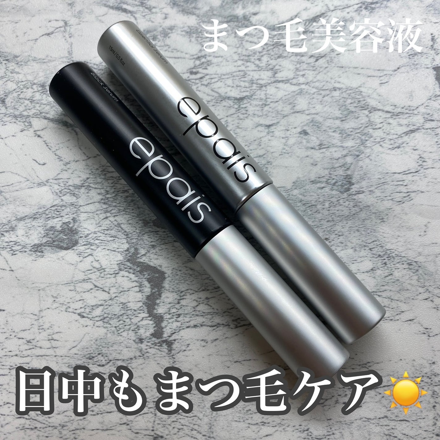 アイラッシュエッセンシャルセラム/epais/まつげ美容液を使ったクチコミ(1枚目)