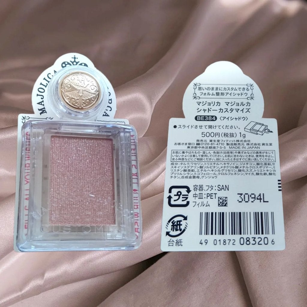 シャドーカスタマイズ/MAJOLICA MAJORCA/単色アイシャドウを使ったクチコミ(1枚目)