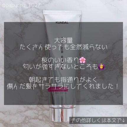 プレミアムヘアクリニックスーパーパック/KUNDAL/ヘアマスク・ヘアパックを使ったクチコミ(5枚目)