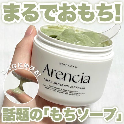 アレンシアプレミアムもちソープ「グリーン」/アレンシア/その他洗顔料を使ったクチコミ(1枚目)