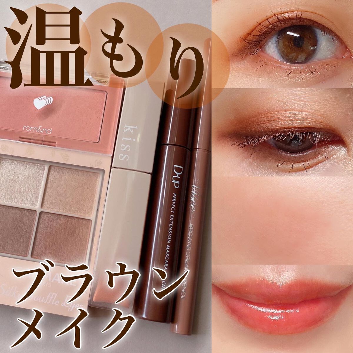 ベターザンチーク/rom&nd/パウダーチークを使ったクチコミ（1枚目）