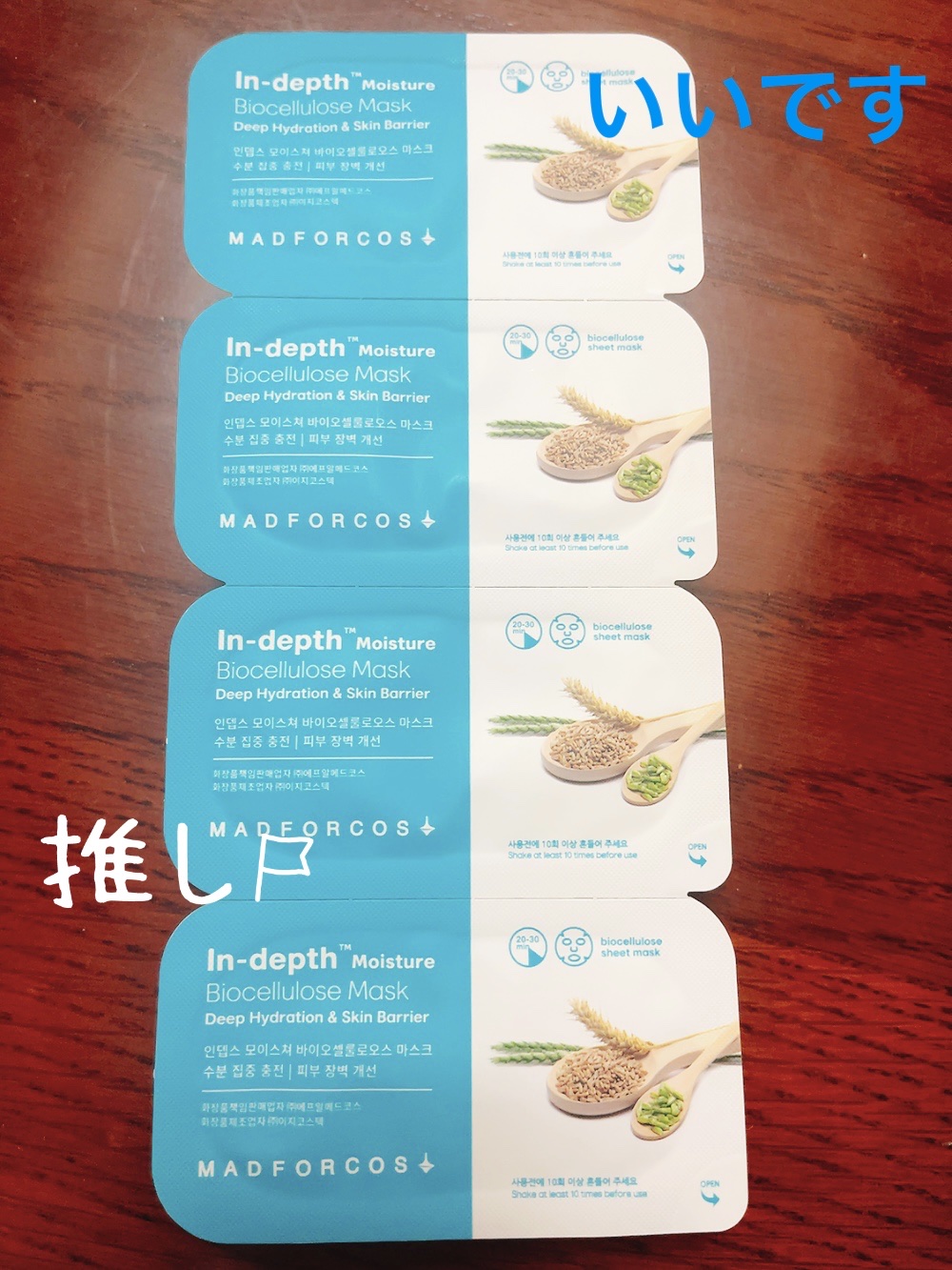 インデップス™モイスチャーバイオセルロースマスク/MADFORCOS/シートマスク・パックを使ったクチコミ（3枚目）