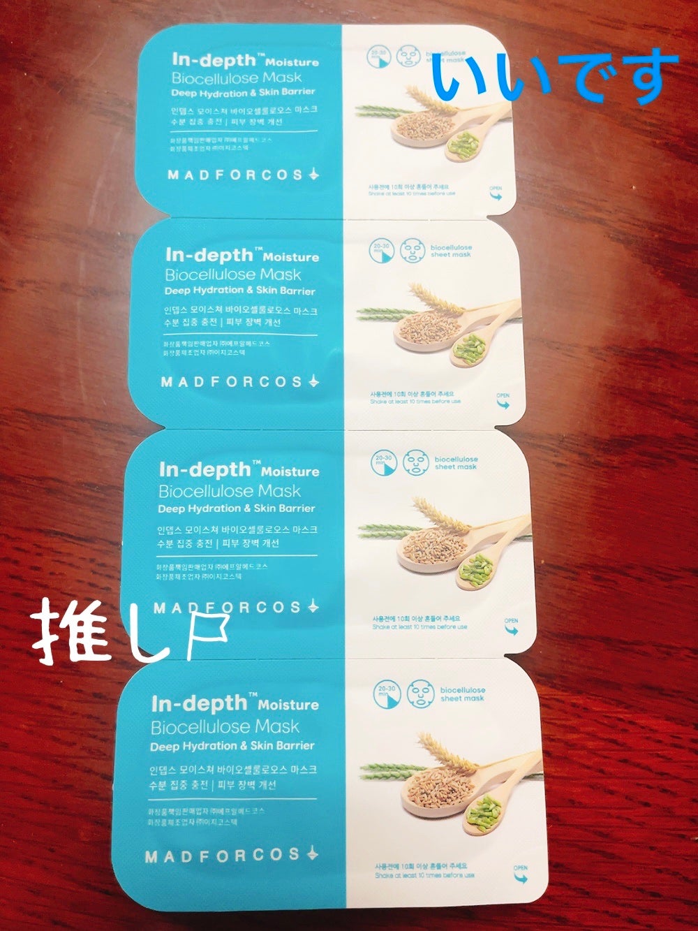 ã€ã³ãããã¹â¢ã¢ã€ã¹ãã£ãŒãã€ãªã»ã«ããŒã¹ãã¹ã¯/MADFORCOS/ã·ãŒããã¹ã¯ã»ããã¯ã䜿ã£ãã¯ãã³ãïŒ3æç®ïŒ