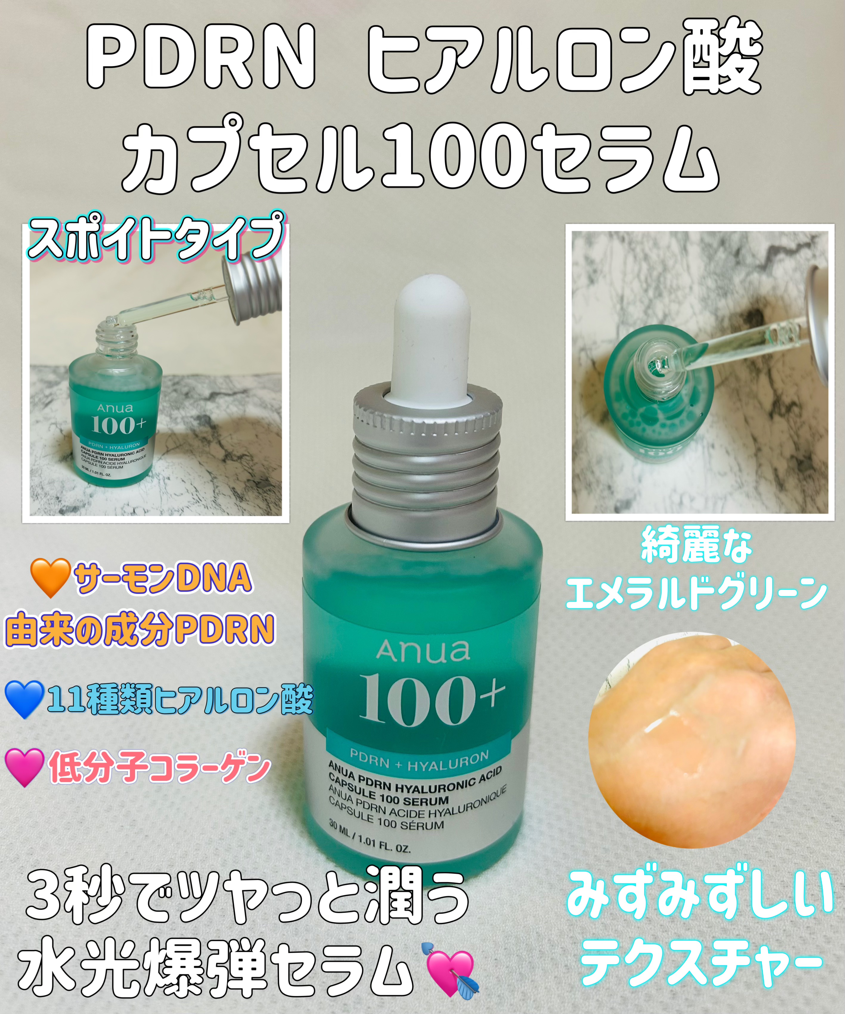 PDRNヒアルロン酸カプセル100セラム/Anua/美容液を使ったクチコミ（2枚目）