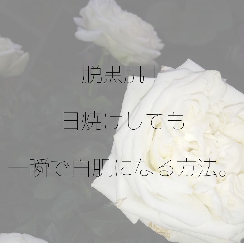 ミルクホワイトクリーム/Laule'a/フェイスクリームを使ったクチコミ(1枚目)