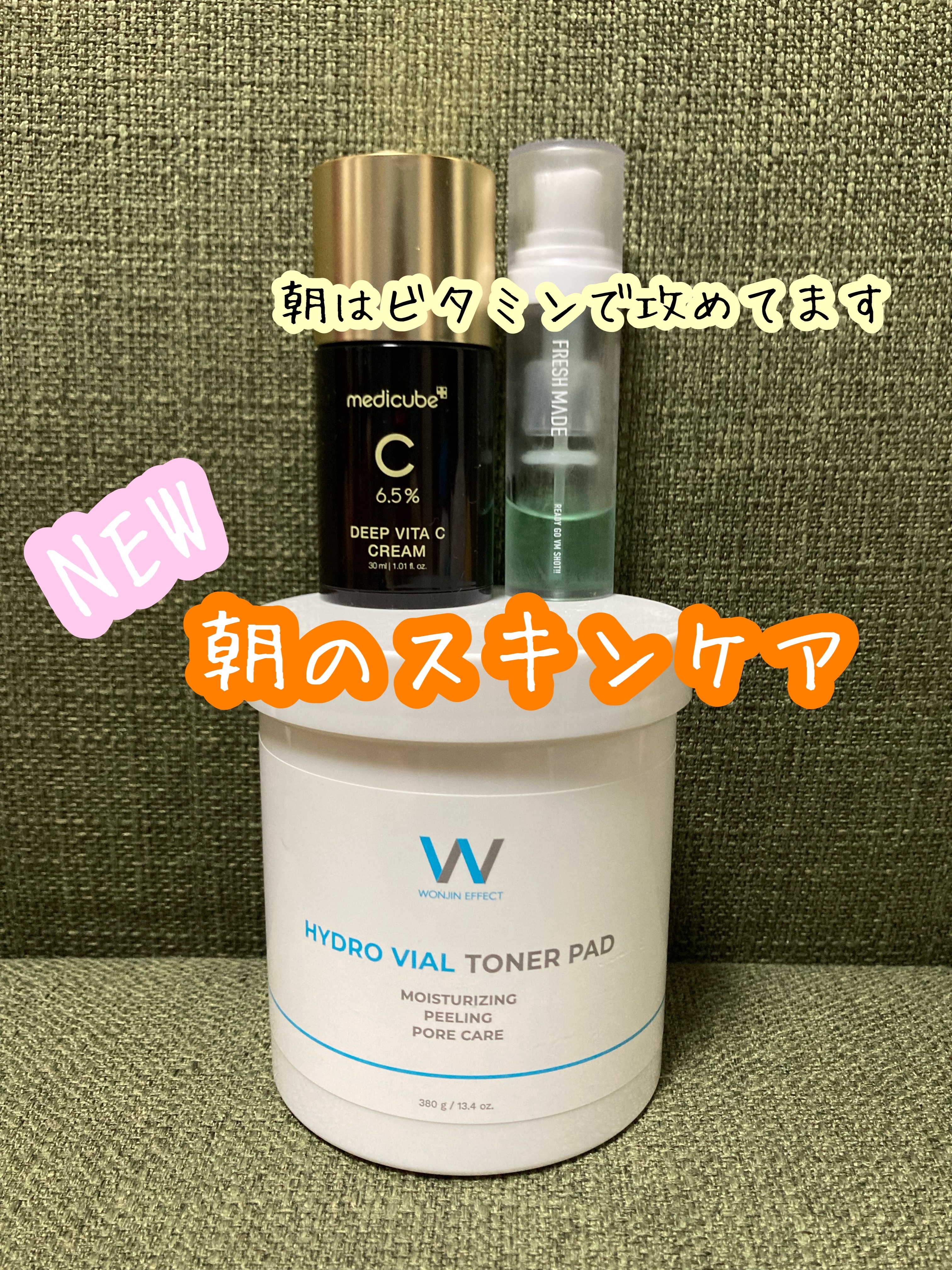 ハイドロバイアル トナーパッド/WONJIN EFFECT/トナーパッドを使ったクチコミ（1枚目）