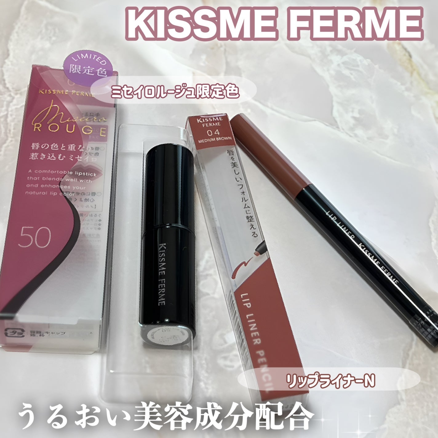 キスミー フェルム ミセイロルージュ/キスミー フェルム/口紅を使ったクチコミ(1枚目)