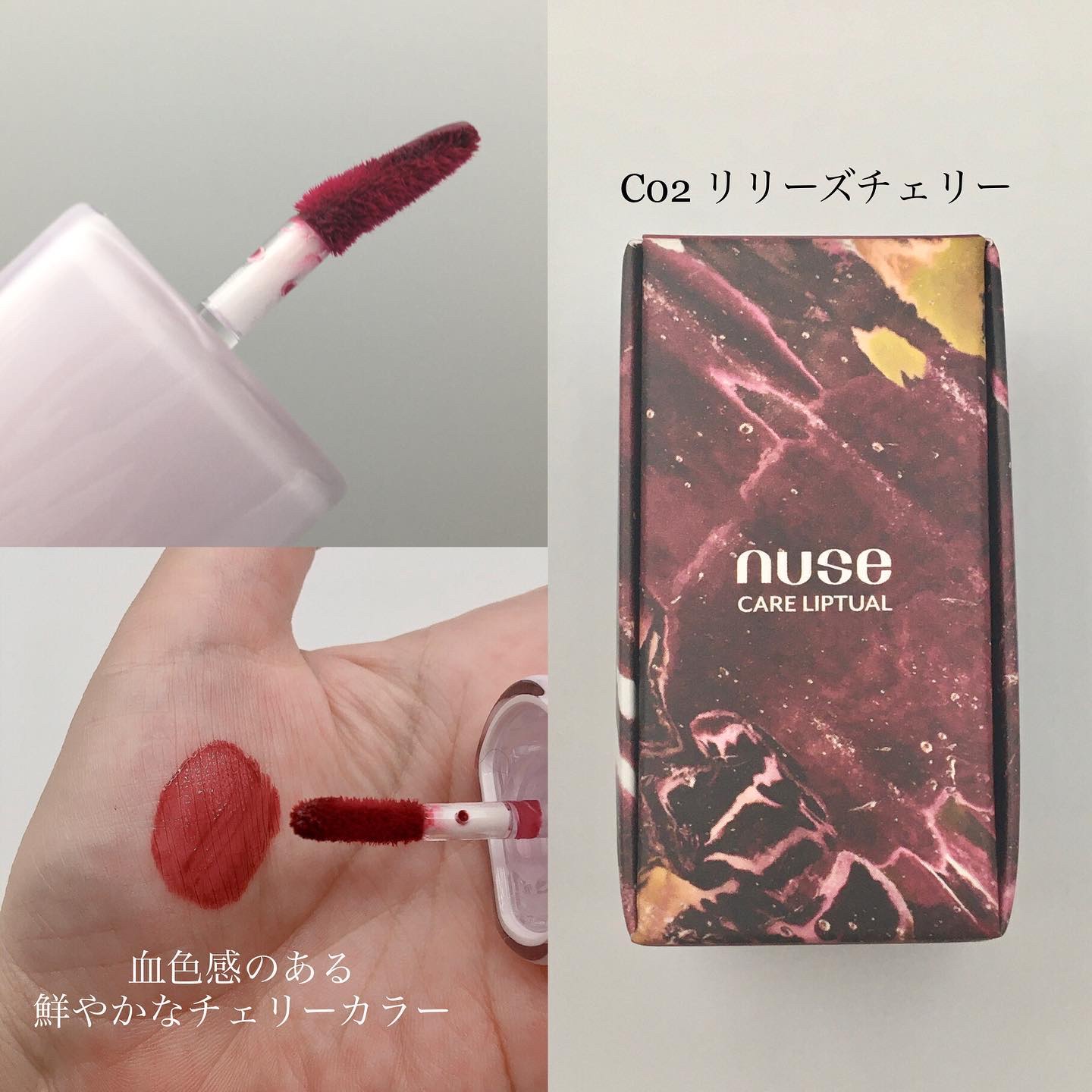 ケアリップチュアル/nuse/口紅を使ったクチコミ（3枚目）