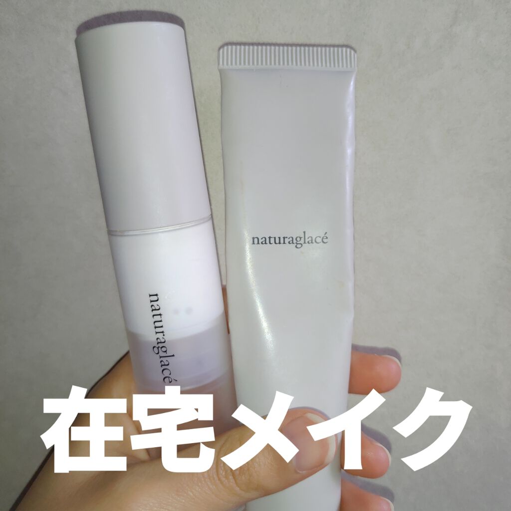 スキンバランシング ベース/ナチュラグラッセ/化粧下地を使ったクチコミ(1枚目)