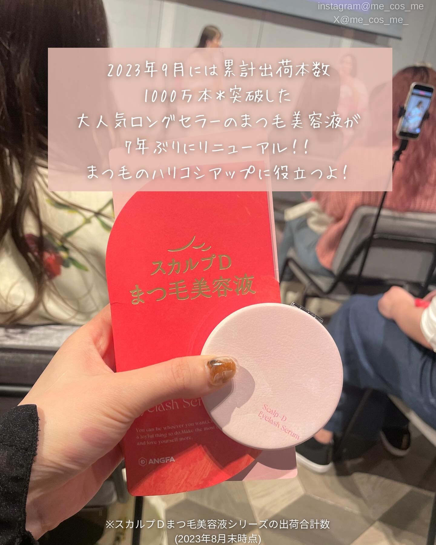 スカルプD アイラッシュセラム プレミアム/アンファー(スカルプD)/まつげ美容液を使ったクチコミ（2枚目）