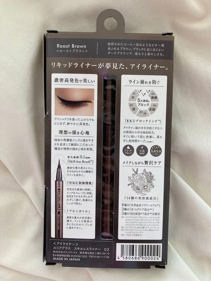 スキルレスライナー/LUMIURGLAS/リキッドアイライナーを使ったクチコミ(2枚目)