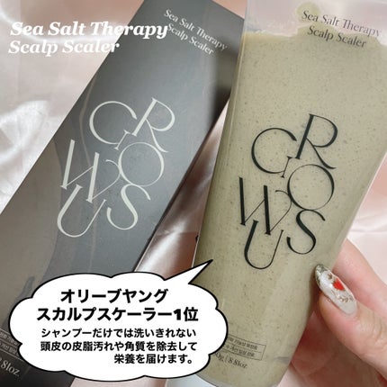 シーソルトセラピースカルプスケーラー/GROWUS/ヘッドスクラブを使ったクチコミ(5枚目)