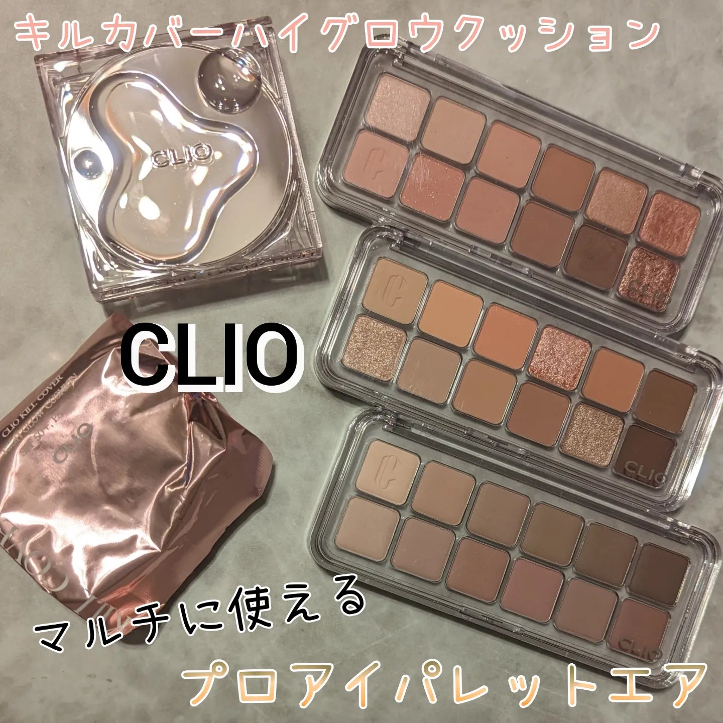 キル カバー ハイ グロウ クッション/CLIO/クッションファンデーションを使ったクチコミ（1枚目）